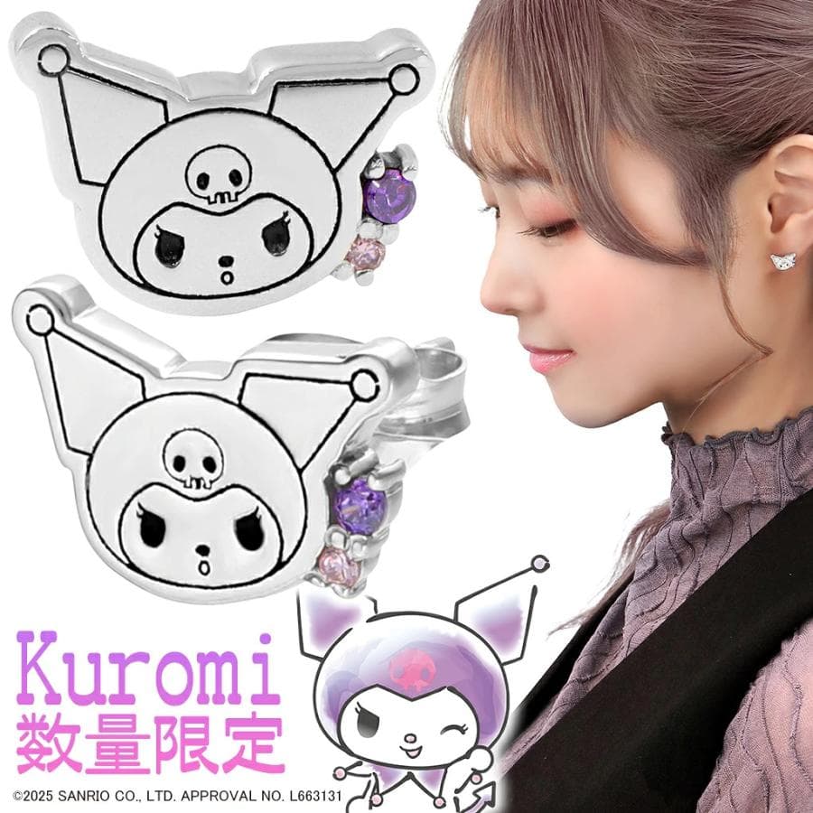 数量限定 クロミ ピアス サンリオ 限定 両耳用 スタッドピアス 公式 オフィシャル キャラクター グッズ…