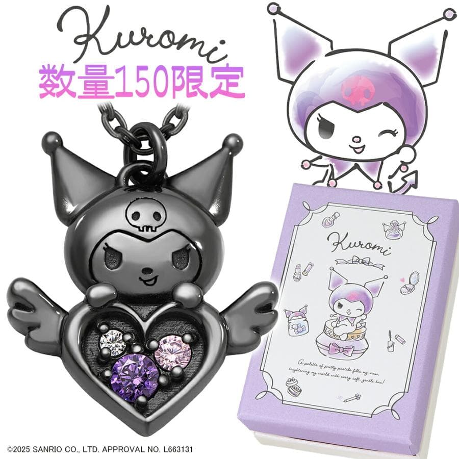 数量限定 クロミ ネックレス サンリオ 限定 ペンダント 公式 オフィシャル キャラクター グッズ マイメロディ…