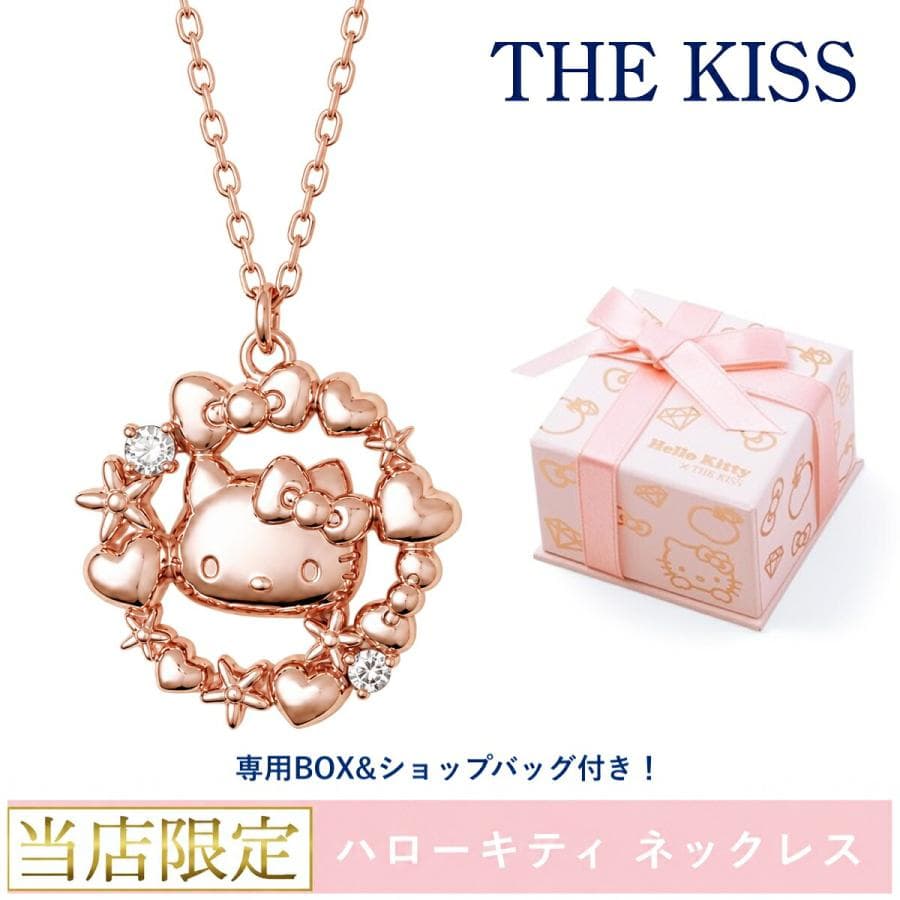 サンリオ ハローキティ シルバー ネックレス THE KISS 別注商品 当店限定 数量限定…