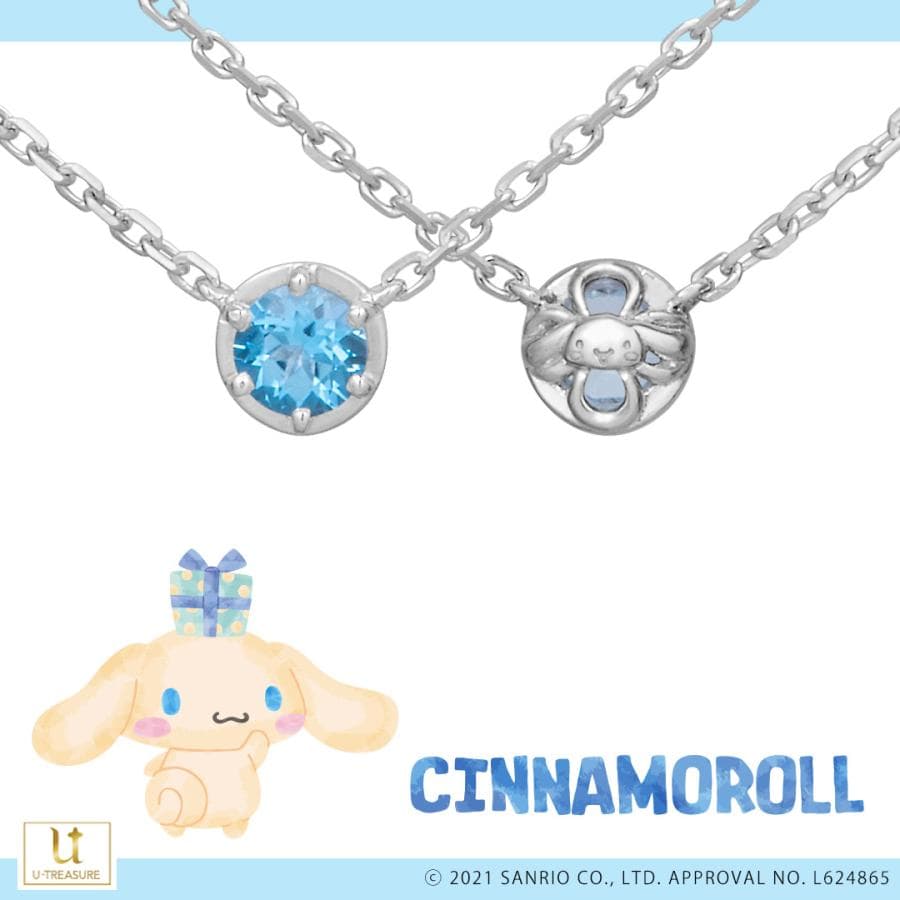 シナモロール グッズ ネックレス Happyclover(Cinnamoroll) シルバー ブルートパーズ…