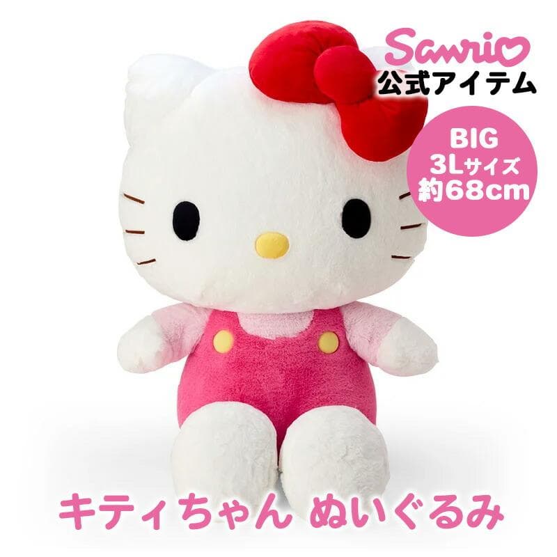 ハローキティ キティちゃん ぬいぐるみ 3L 約68cm 大きいぬいぐるみ 巨大 特大 ビック 大きい ぬいぐるみ