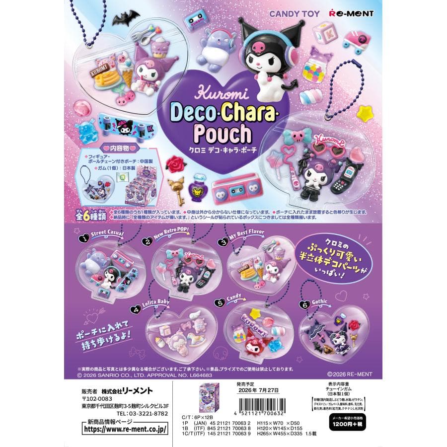 リーメント サンリオ クロミ DecoChara Pouch デコキャラポーチ BOX…