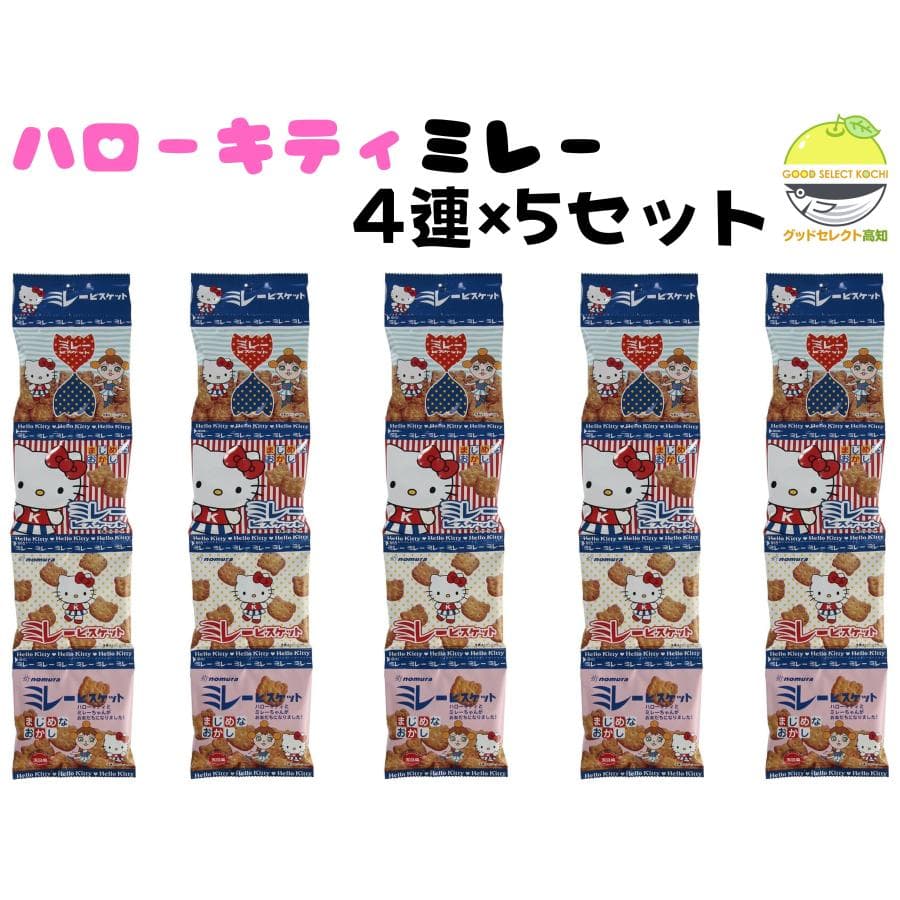 ハローキティ ミレービスケット 30g×4連×3袋 野村