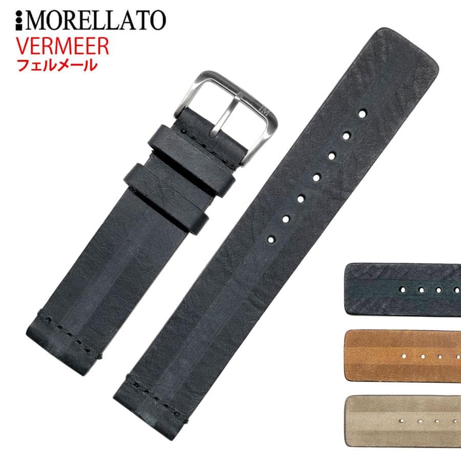 Morellato モレラート VERMEER フェルメール レザーベルト アンティーク調 X5044C46…