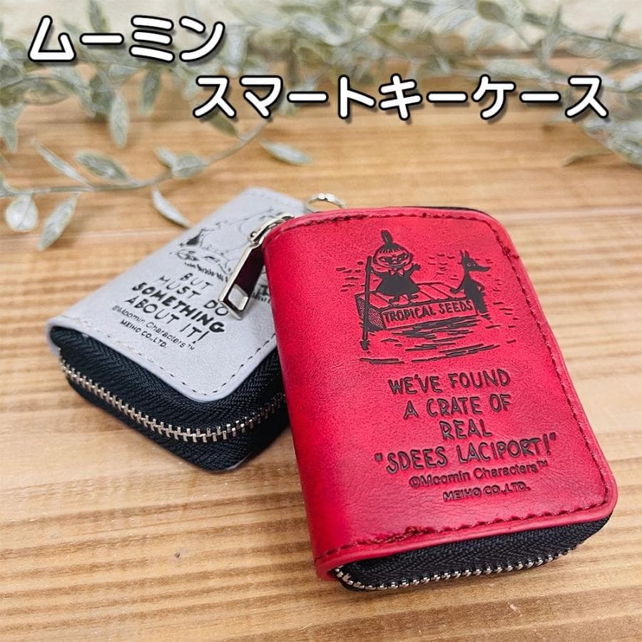 ムーミン スマートキーケース レザー風【リトルミィ(レッド)/ムーミン(グレー)】FS079/FS080…