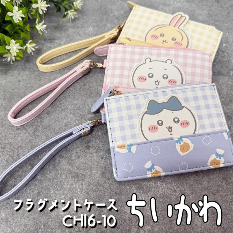 ちいかわ フラグメントケース 選べる3種類 (CHI6-10) ちぃかわ/ハチワレ/うさぎ/通学/高校生/カードケース/…