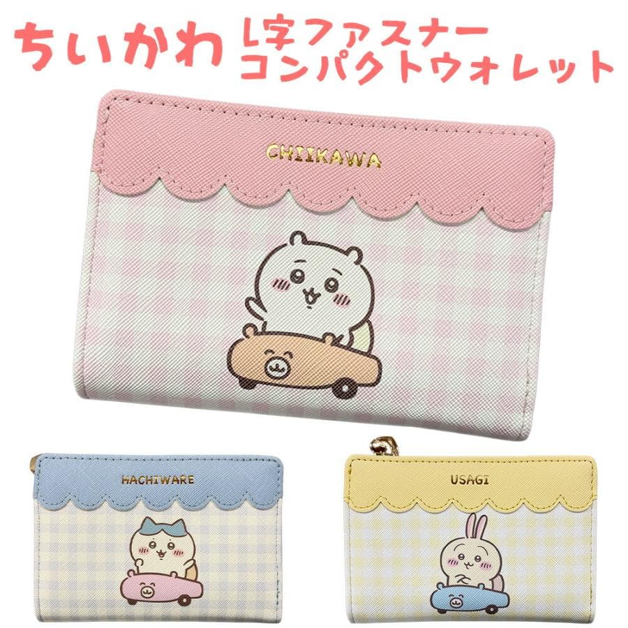 ちいかわ L字ファスナー2つ折り財布 選べる3色 CHI11-1【ちいかわ/ハチワレ/うさぎ】雑貨/グッズ/小銭入れ/コ…