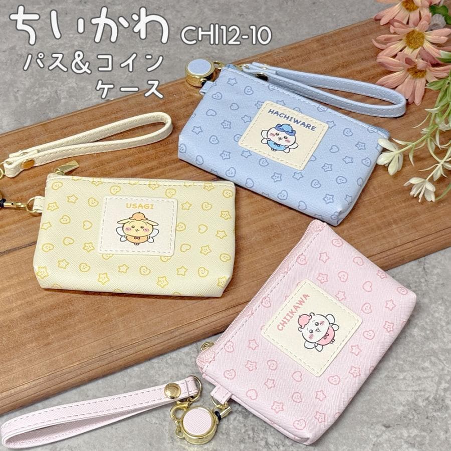 ちいかわ パス&コインケース (CHI12-10) ピンク(ちいかわ)