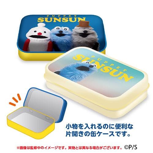 缶ケース パペットスンスン ミニ缶ケースコレクション 全6種の内どれか1個 PUPPET SUNSUN エンスカイ 爆買