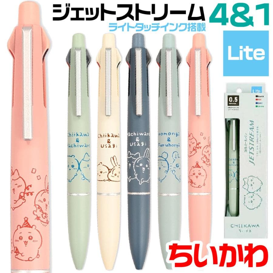 ちいかわ ジェットストリーム 多機能ペン 4&amp;1 ライトタッチ インク JETSTREAM 三菱鉛筆…