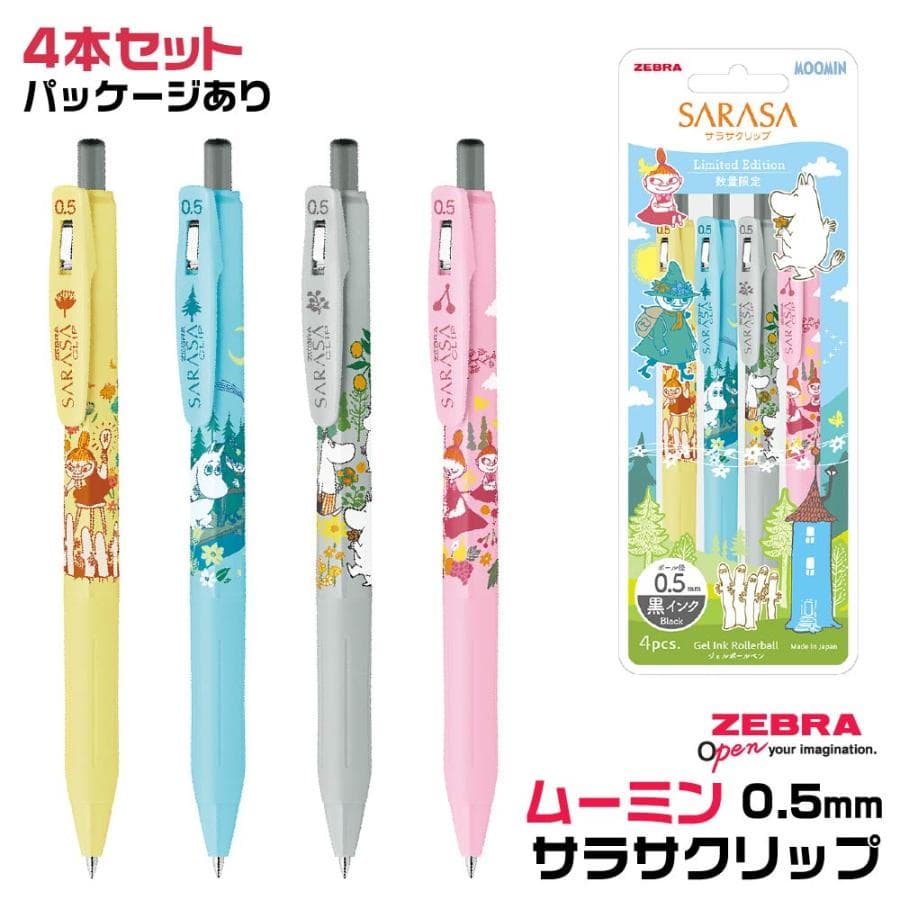 ゼブラ ゲルインクボールペン サラサクリップ 0.5mm 限定 ムーミン 黒4本セット JJ29ーMM2ー4C 1枚
