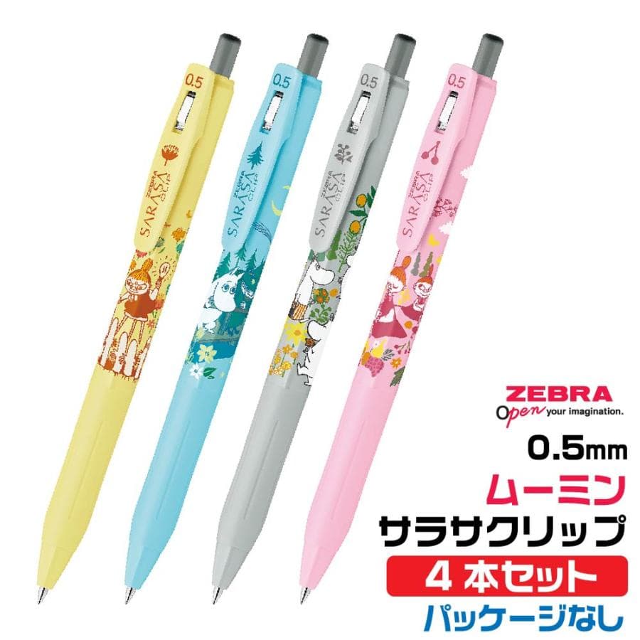 ゼブラ ムーミン サラサクリップ 『4本セット・パッケージなし』 ジェルボールペン 限定 MOOMIN 0.5mm…