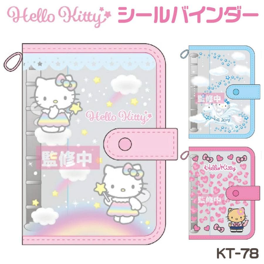 ハローキティ シールバインダー ニック KT78 NIC シール帳 サンリオキャラクターズ コギャル フェアリー…