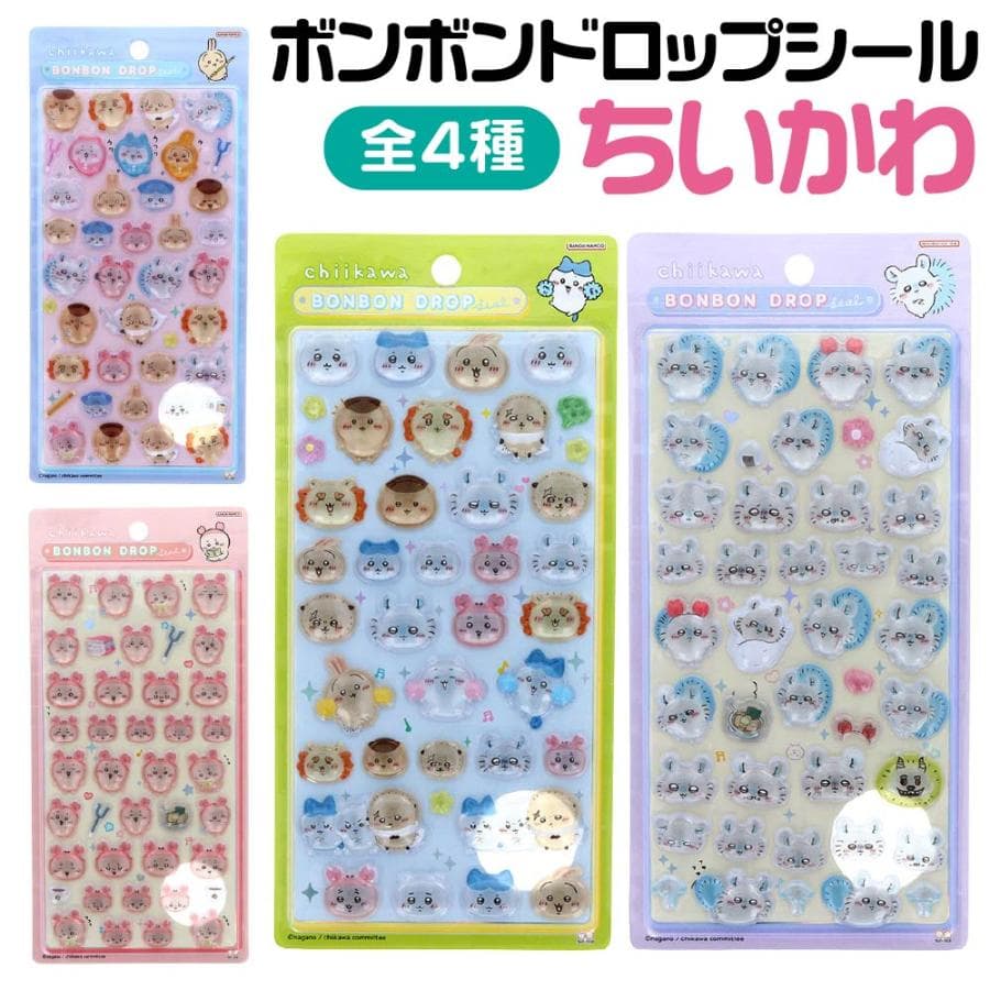 ちいかわ ボンボンドロップシール 正規品 クーリア サンスター文具 ボンドロ ステッカー…
