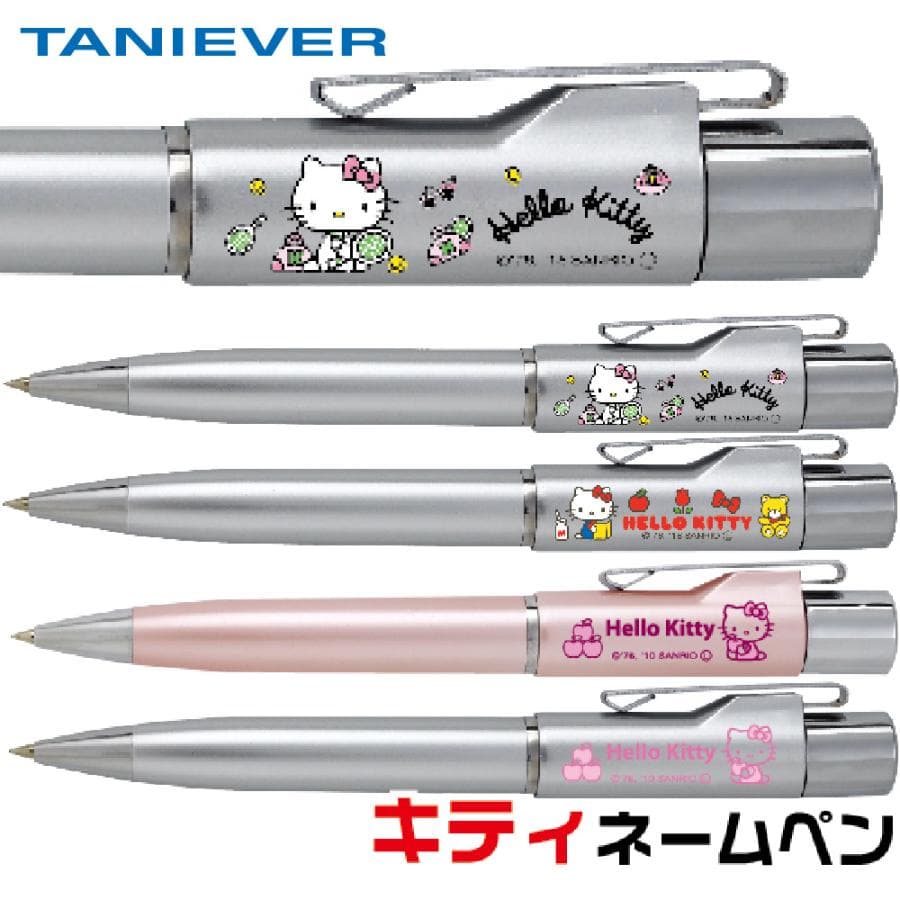 ハローキティー ネームペン 印鑑付きボールペン スタンペンGノック キティちゃん はんこ ハンコ付きボールペン