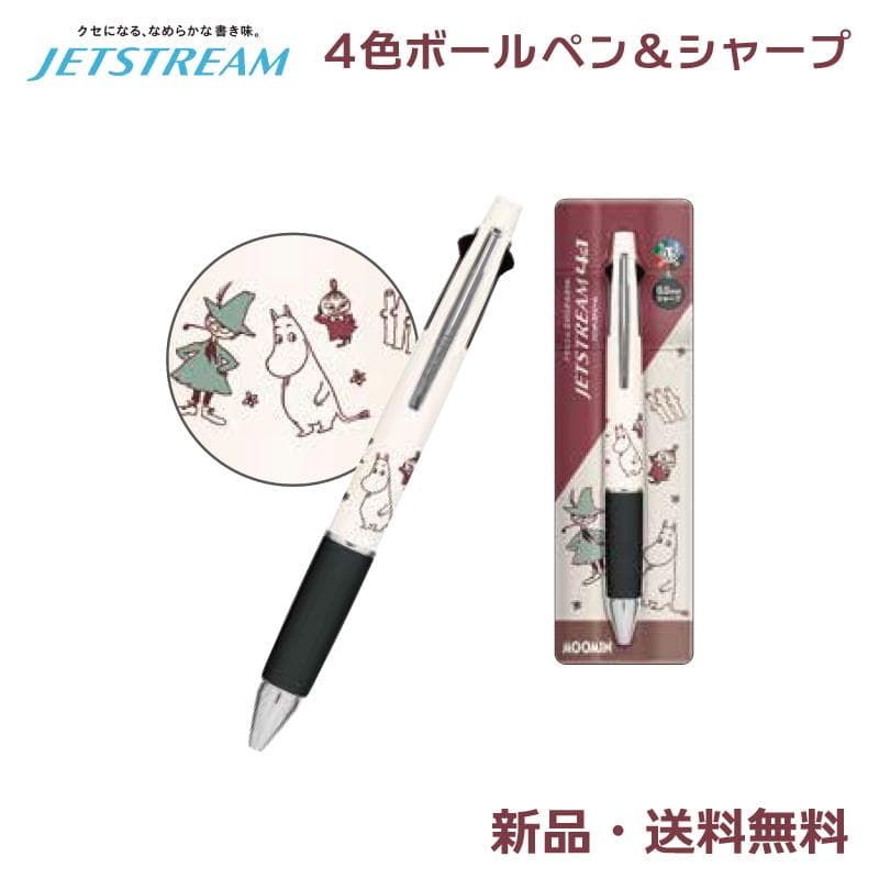 ムーミン ジェットストリーム ボールペン シャープペン 4&1 4色ペン 赤 黒 青 緑 JETSTREAM4&1…