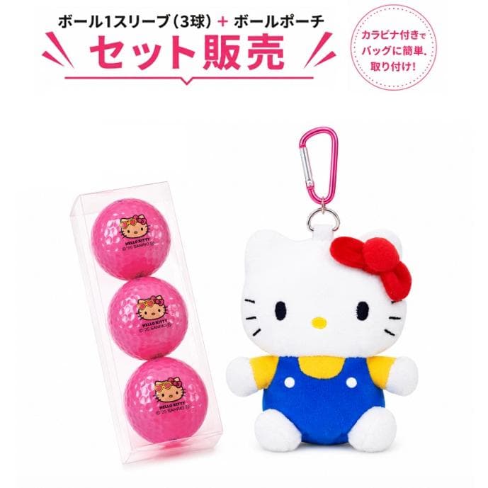 【2点セット】ハローキティ ゴルフ ボール キラ ピンク 1スリーブ(3球入り)&ボールポーチ KTBP002 サンリオ