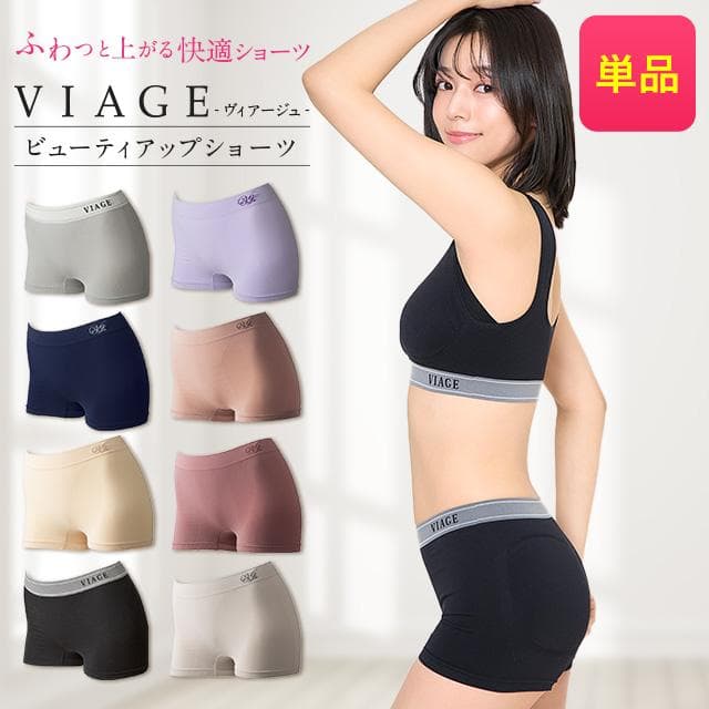 ショーツ VIAGE 公式 ビューティアップショーツ 単品 補正 セットショーツ ヒップアップ 美尻 ナイトショーツ…