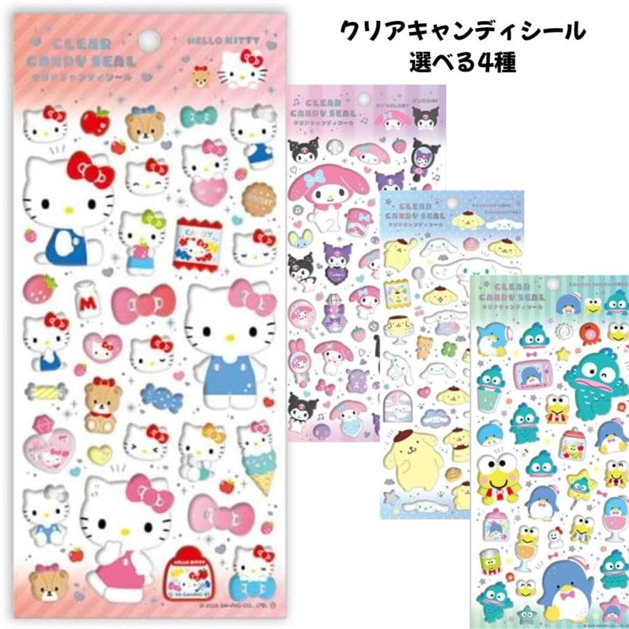 ケイカンパニー 新作 ハローキティ クリアキャンディシール Hello Kitty 選べる4種 サンリオ 立体ぷくぷく…
