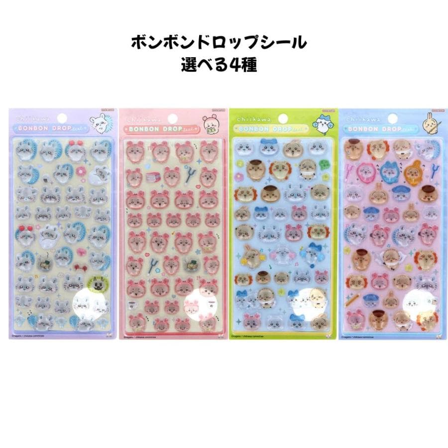 ボンボンドロップシール ちいかわ みんな ニコニコ S8542953 [ハチワレ/うさぎ/モモンガ/誕生日/クリスマス/…