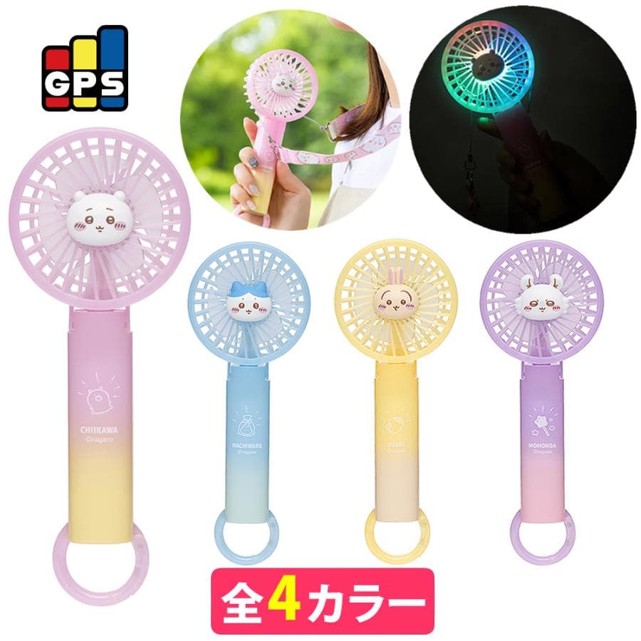 ちいかわ グッズ ハンディファン ジェリーカラーハンディファン ちいかわ ハチワレ うさぎ モモンガ 扇風機…
