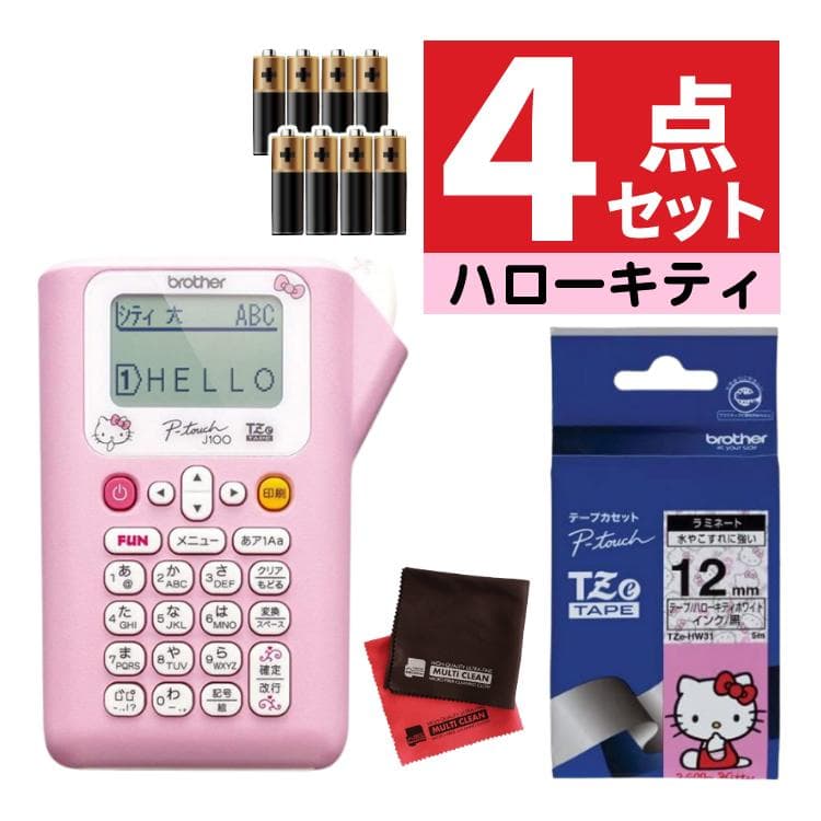(レビューで北海道米プレゼント) ( キティ テープ付) ブラザー ピータッチ PT-J100KTP ハローキティ…