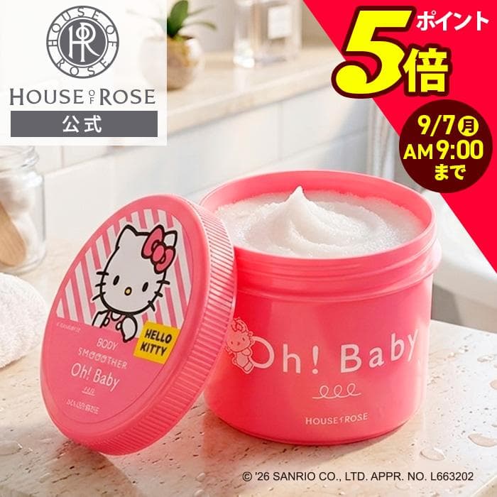 ボディスクラブ ハウスオブローゼ ボディスムーザー N KT ハローキティ 無香料 570g サンリオコラボ…