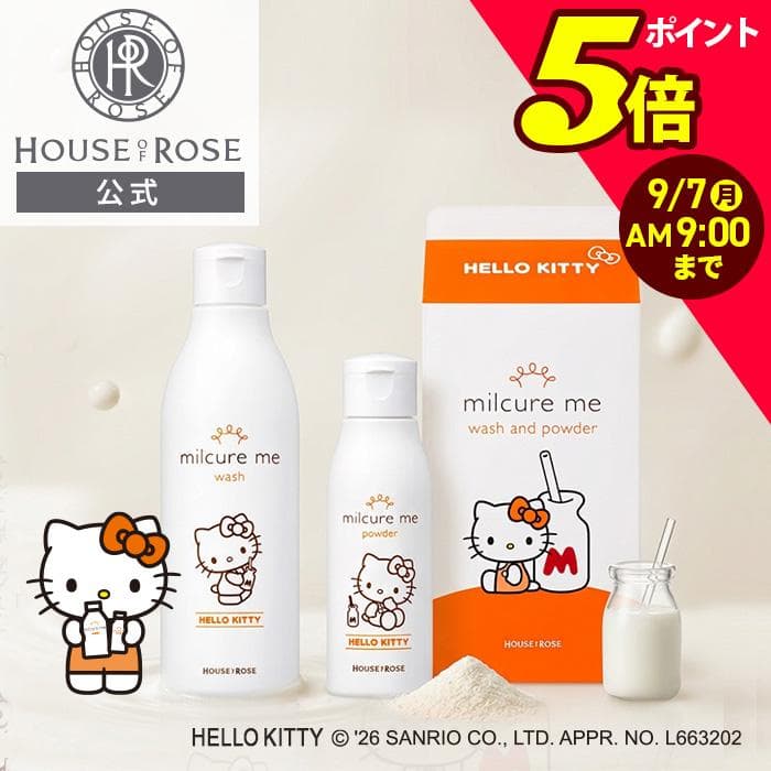 洗顔料 ハローキティ ミルキュア ミー ウォッシュ&パウダー KT 〈液体&粉〉 混ぜ合わせて使う 泡が立たない 洗顔…
