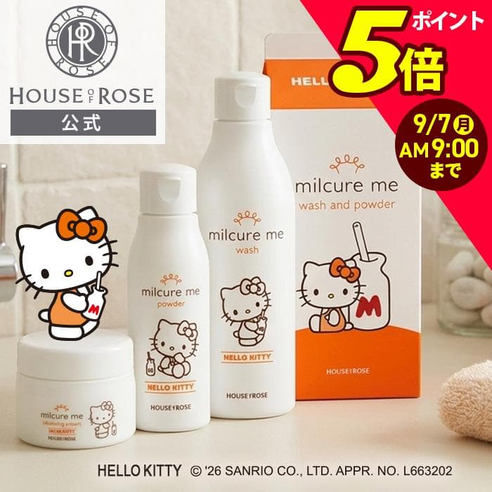 スキンケアセット ハローキティ クレンジングクリーム 洗顔料 ウォッシュ&パウダー ミルキュア ミー セット KT…