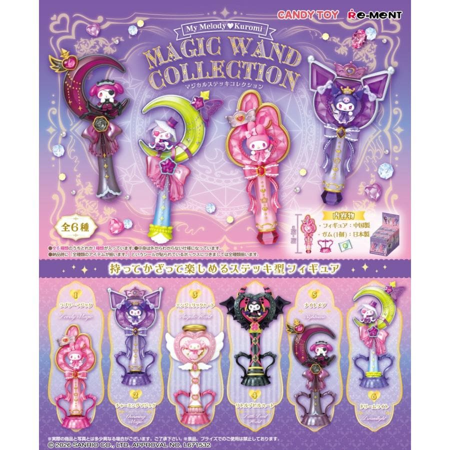 (予約)9月28日発売 リーメント サンリオ マイメロディ&amp;クロミ Magic Wand Collection…