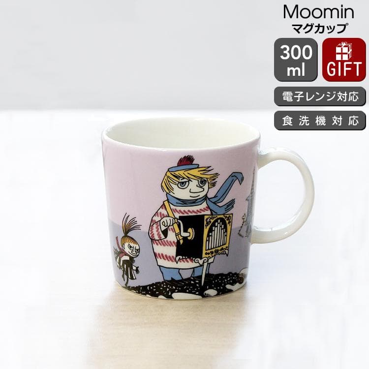 アラビア ムーミン マグカップ 300ml トゥティッキー 2016年新モデル ギフト 結婚祝い プレゼント 贈り物…