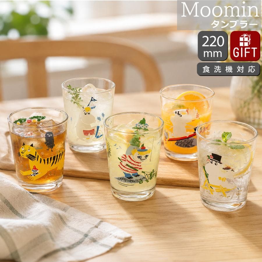 アラビア ムーミン タンブラー 220ml ARABIA Moomin マグ ギフト 結婚祝い プレゼント 贈り物 爆買