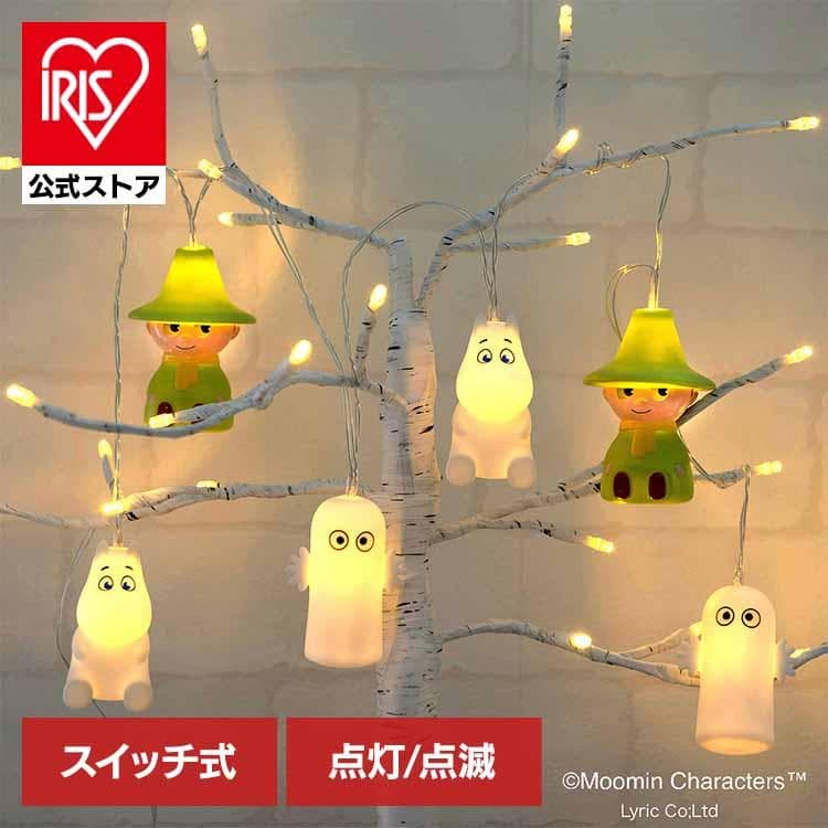 ムーミン ライト スナフキン ニョロニョロ おもちゃ 子供 子ども プレゼント ギフト ムーミン6連ライト リリック