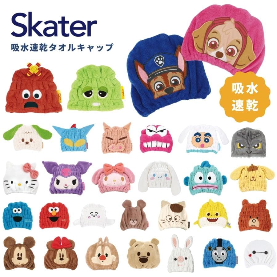スケーター タオルキャップ 吸水速乾 子供 TOC11 マイクロファイバー 可愛い 子ども メール便対応 ディズニー…