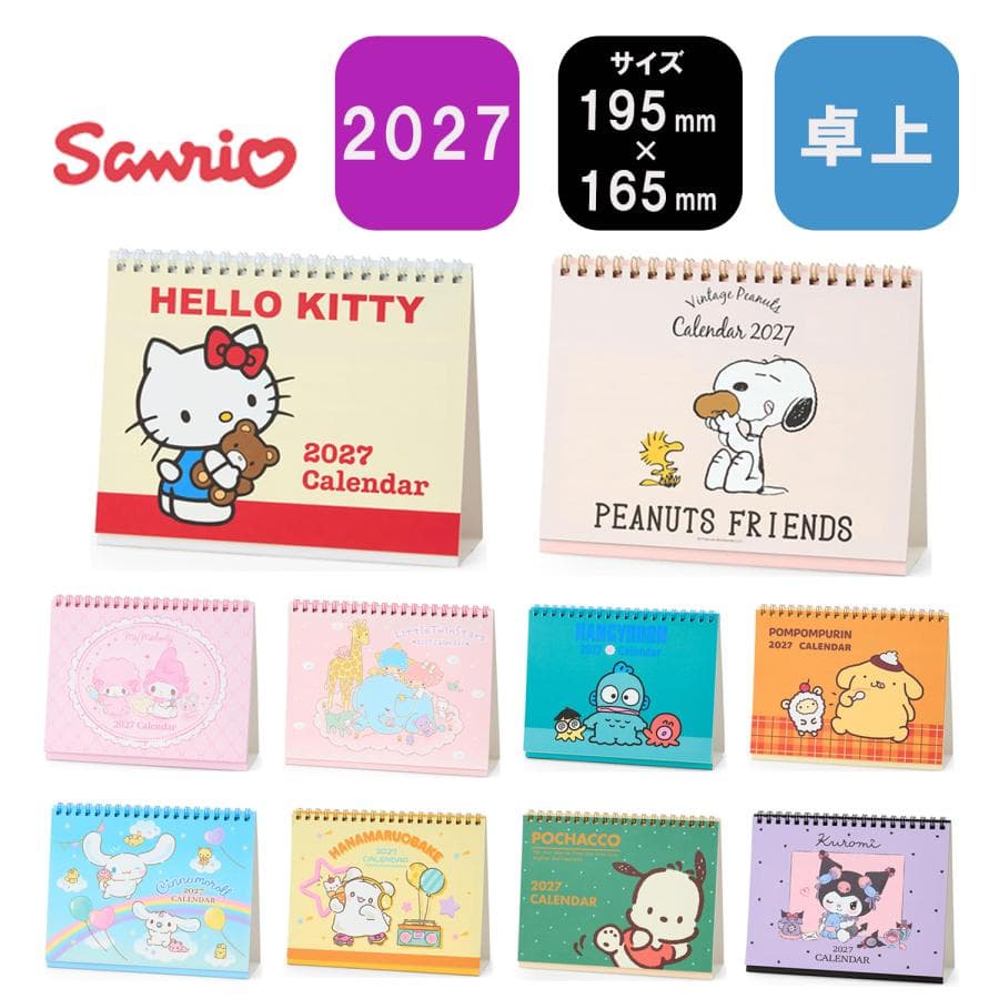 サンリオ 2027年 卓上カレンダー (日始) リング式 キティ/マイメロ/リトルツインスターズ/ポムポム/シナモ/クロ…