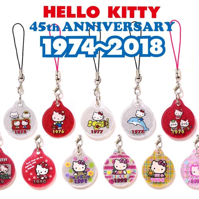 ハローキティ45周年 ヒストリカルアクリルチャーム キラキラ バッグチャーム スマホチャーム 年代別 生まれ年…