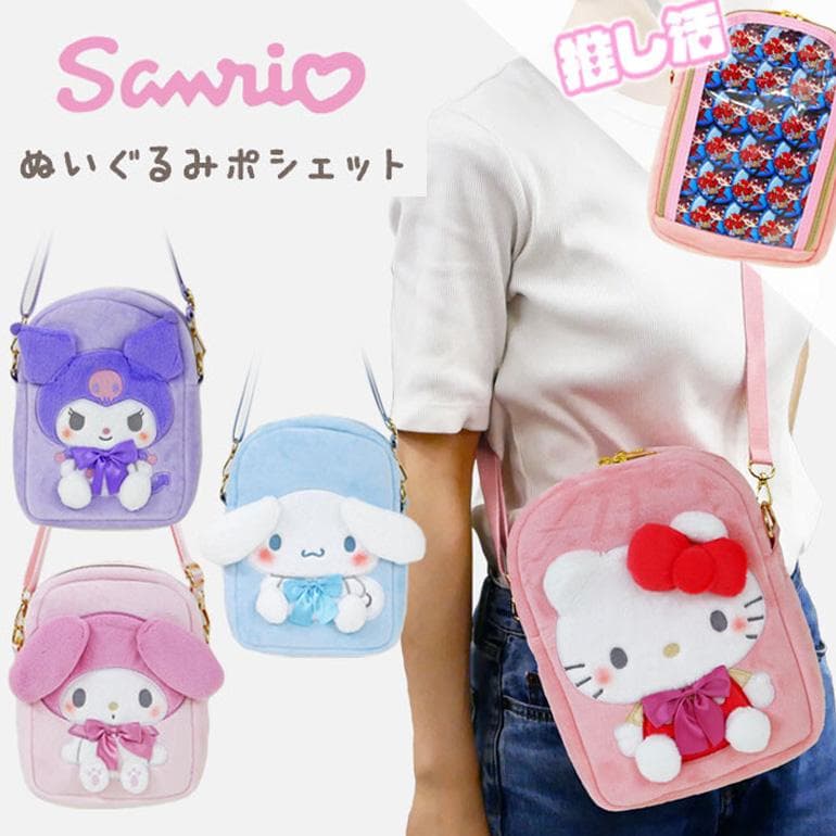サンリオ ショルダーバッグ ぬいぐるみ ポシェット 斜め掛け バッグ 推し活 ポーチ 缶バッジ グッズ 立体 PVC…