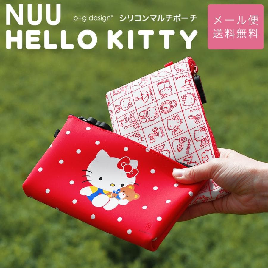キティ シリコンポーチ NUU HELLO KITTY ヌウ ハローキティ キティちゃん レトロ サンリオ…