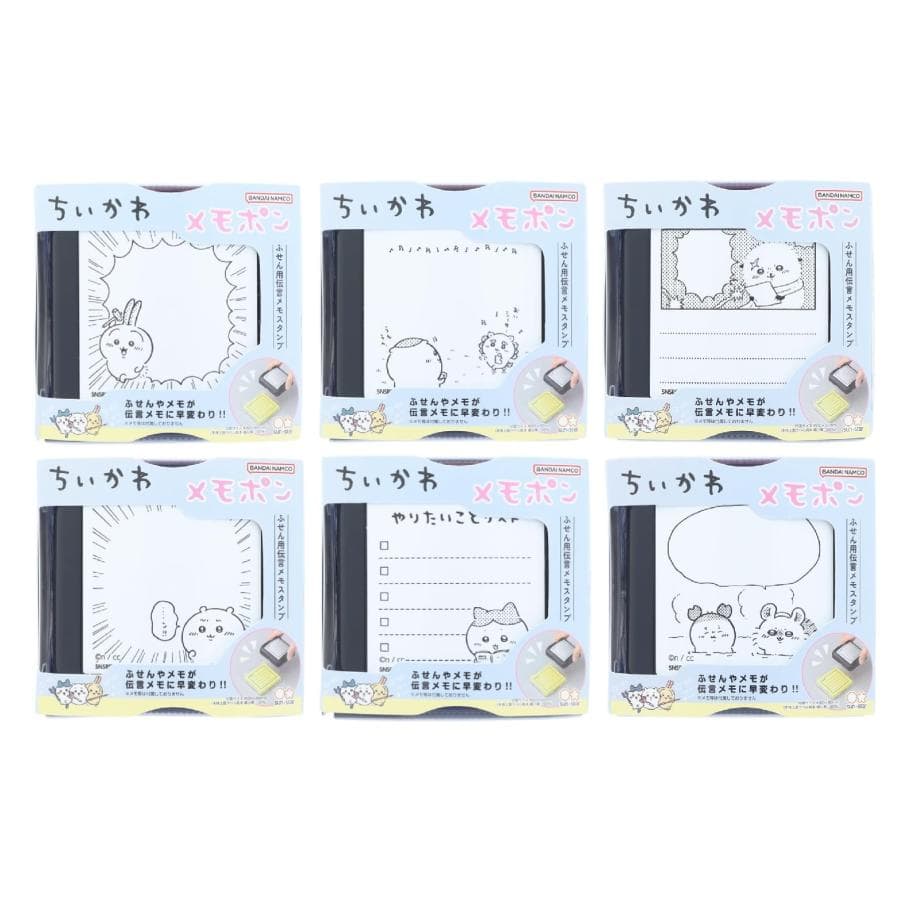 ちいかわ メモポン スタンプ スタンパー 浸透印 ハチワレ うさぎ モモンガ 古本屋 ラッコ くりまんじゅう シーサー