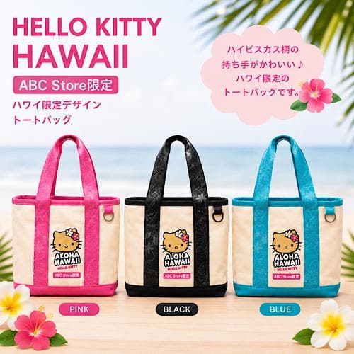 正規品 ハワイアン ABCストア トートバッグ Hello Kitty 日焼け ハローキティ ハワイ限定 ALOHA…