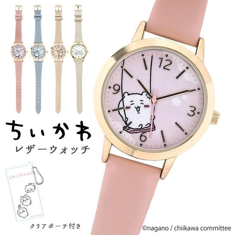 腕時計 レディース ちいかわ グッズ かわいい ブランド うさぎ ハチワレ レザーウォッチ シンプル 大人 おしゃれ…