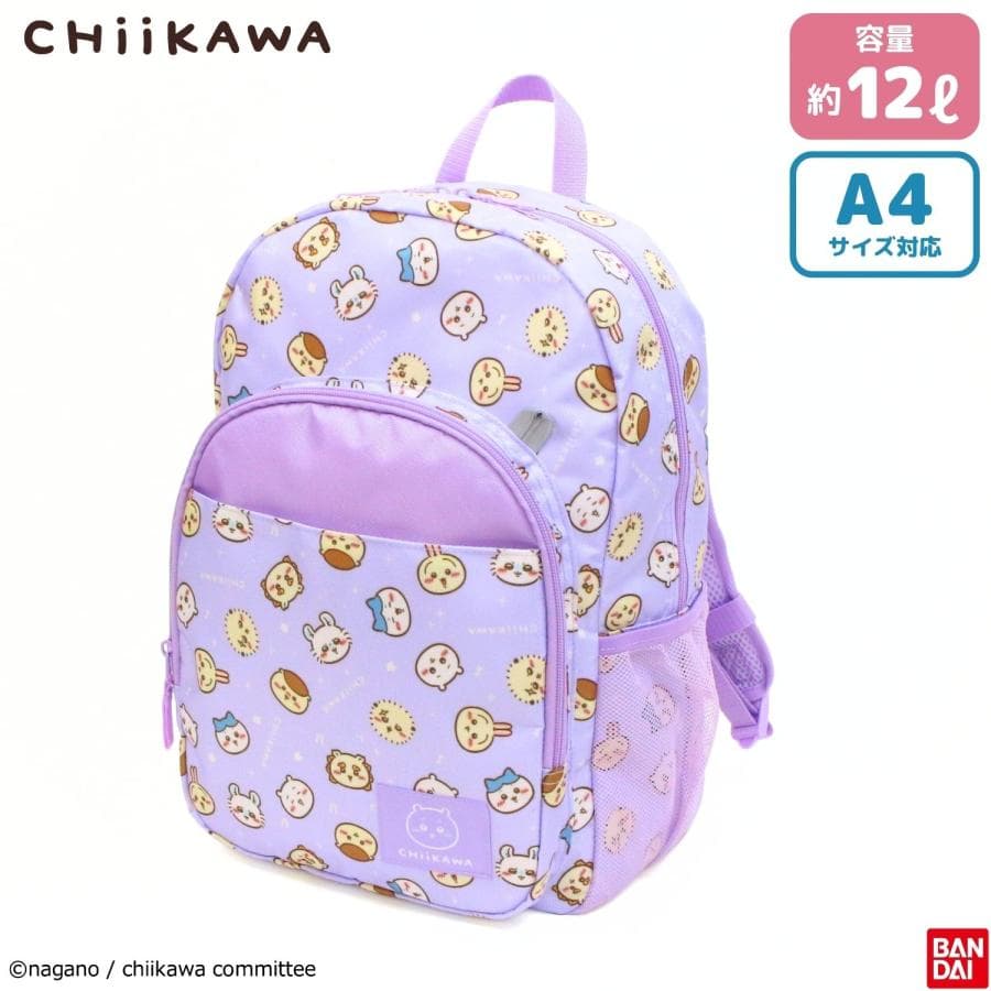 ちいかわ chiikawa リュックL メッシュポケット付 リュックサック バックパック キッズリュック キッズ…