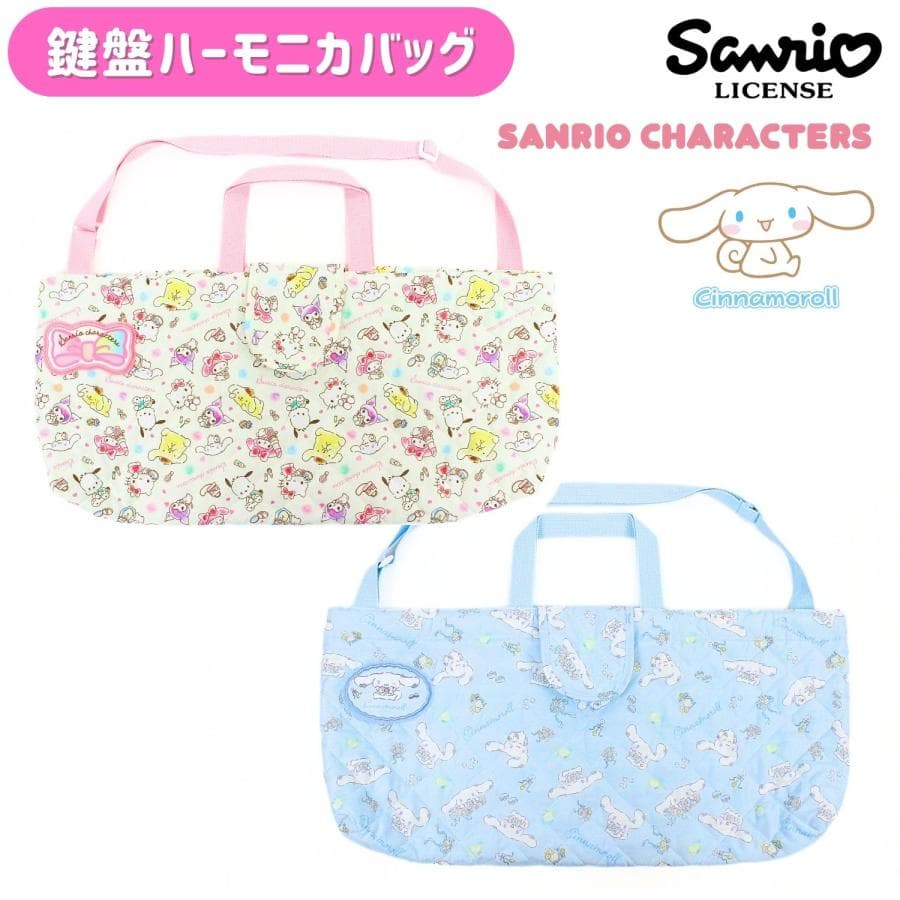 刺繍可 メール便可 マイメロディ サンリオキャラクターズ クロミ キルトピアニカケース 鍵盤ハーモニカ キッズ 女の子…