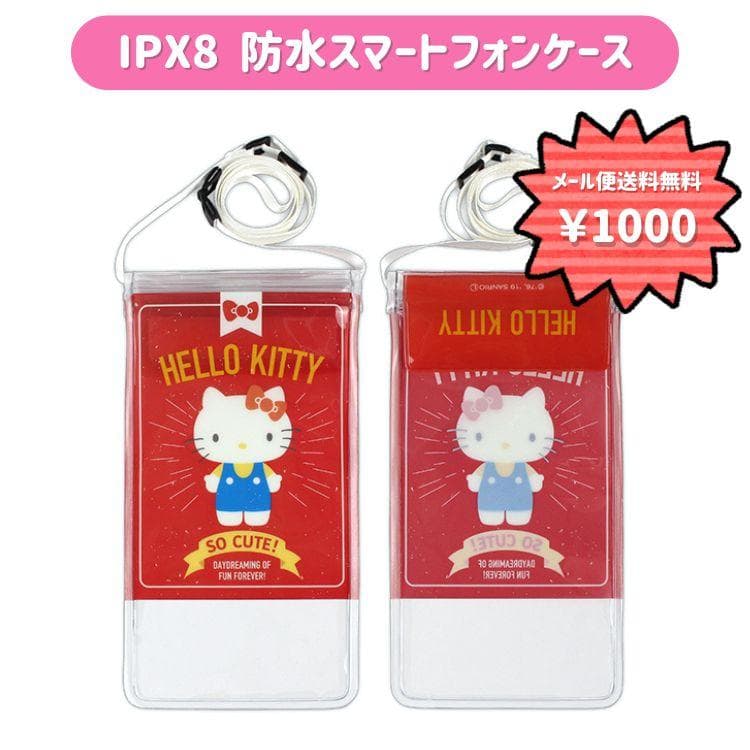 1000円 メール便送料無料 ハローキティスマートフォン防水ケーススマホケース 防水ポーチ プール 海 レジャー 入浴…