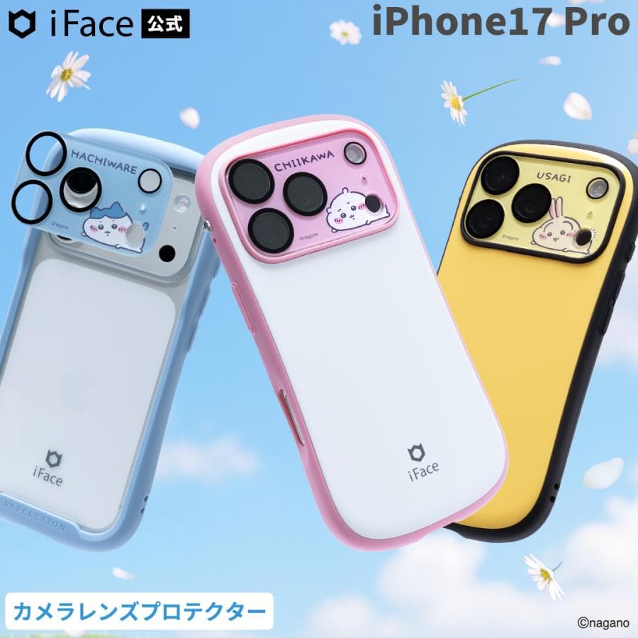 iPhone 17 Pro ちいかわ カメラカバー カメラ 保護フィルム カメラ保護 フィルム カメラレンズカバー…