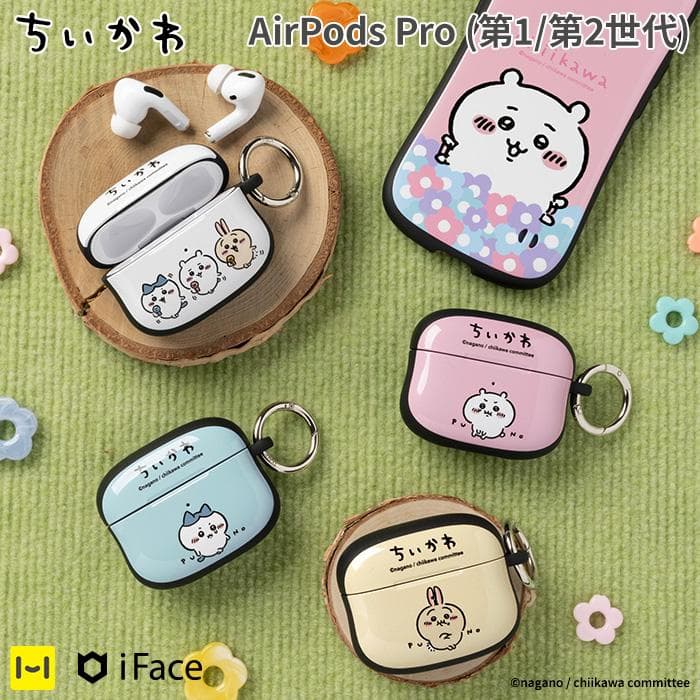 iFace 公式 ちいかわ AirPods Pro ケース airpodsケース First Class 第2世代…