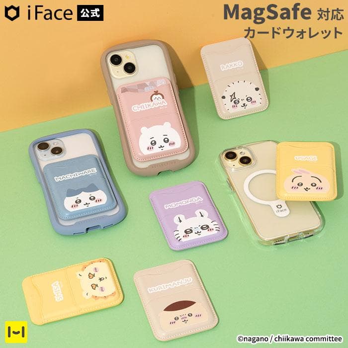 ちいかわ iFace Magsafe カードウォレット magsafe カードケース magsafe対応 iPhone…