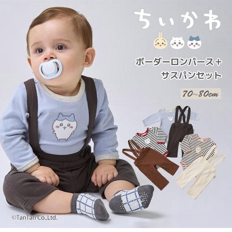 ちいかわ ロンパース+サスパンセット 70-80cm 長袖 ベビー 男の子 petit main プティマイン K…