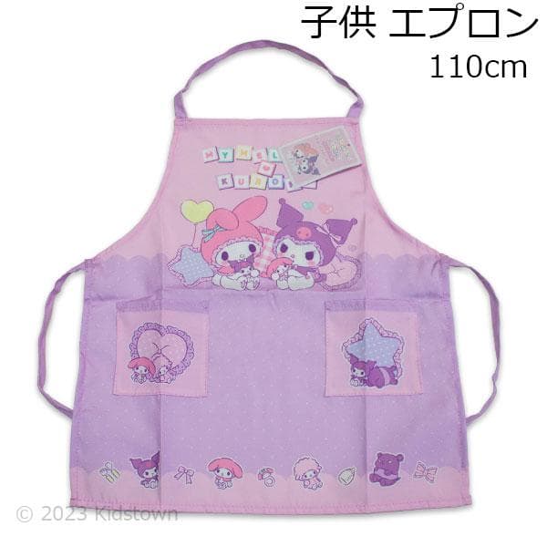 送料無料 マイメロディ&クロミ エプロン 110cm 約44×40cm ポリエステル100% kuromi MY…