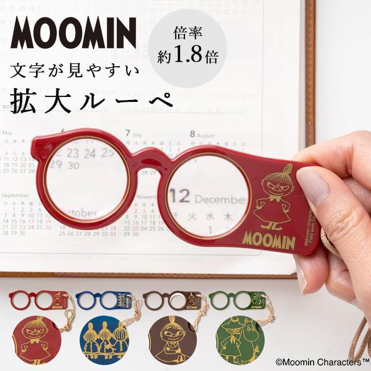ペンダントルーペ ムーミン ネックレス ルーペ 拡大鏡 おしゃれ 携帯 メガネ型 読書 キャラクター 北欧 雑貨…